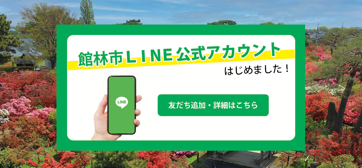 LINE公式アカウントのページ画像の画像