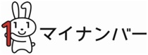 マイナンバーの広報用ロゴマーク「マイナちゃん」
