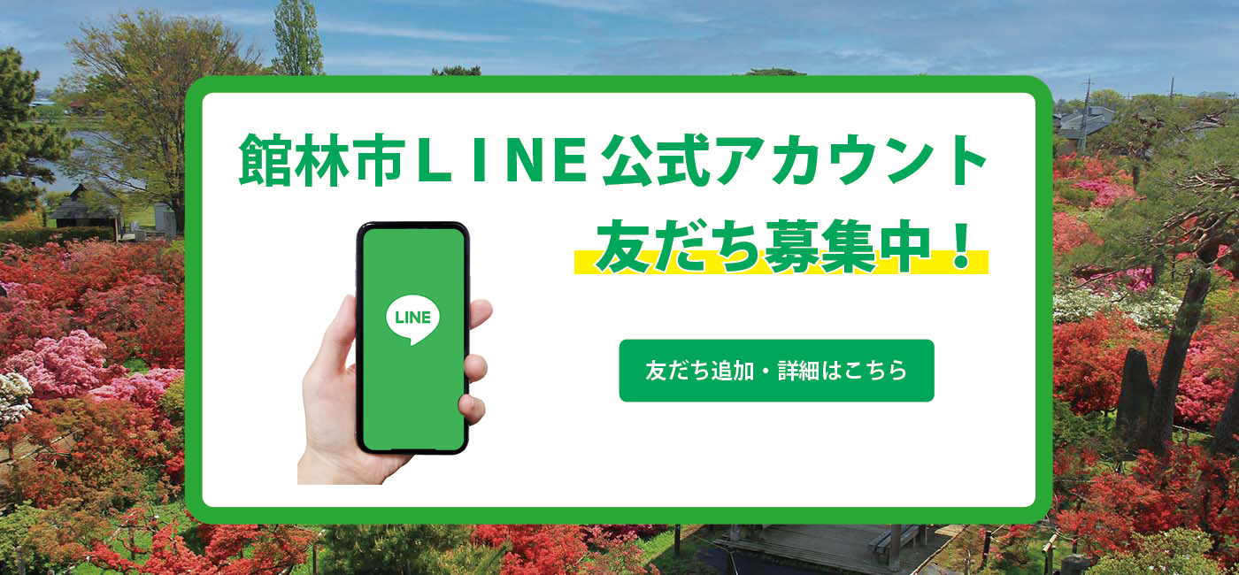 LINE公式アカウントのページ画像の画像