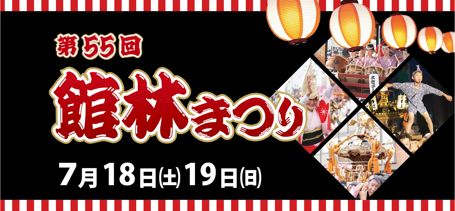第55回館林まつり・第27回館林手筒花火大会開催のお知らせの画像