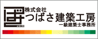 つばさ工房リサイズ80・200