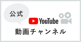 館林市公式動画チャンネル