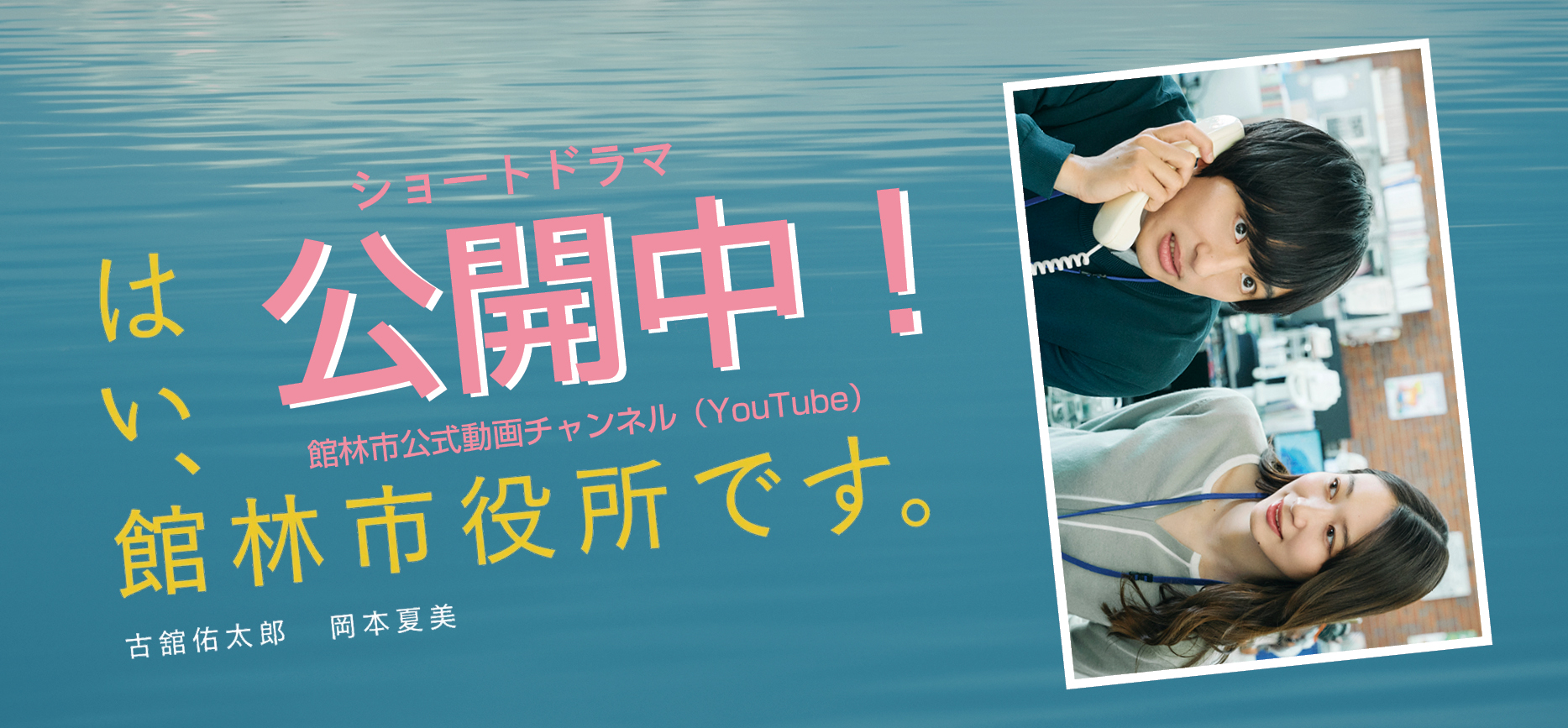 ショートドラマ3月6日公開の画像