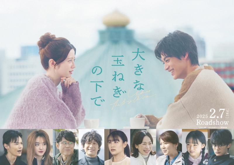 映画『大きな玉ねぎの下で』に館林女子高校が登場しますの画像