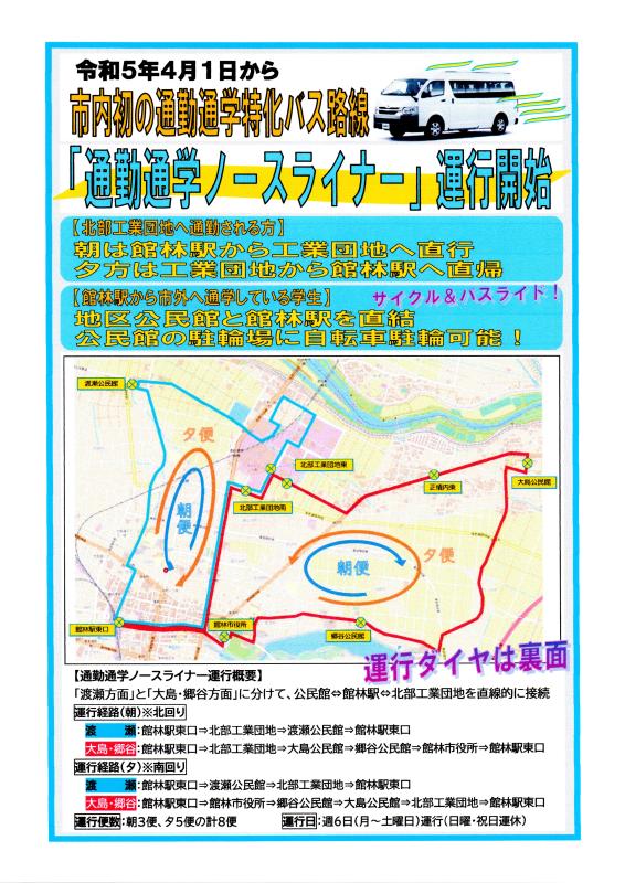 チラシ画像1
