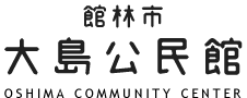 大島公民館スマートフォンページ