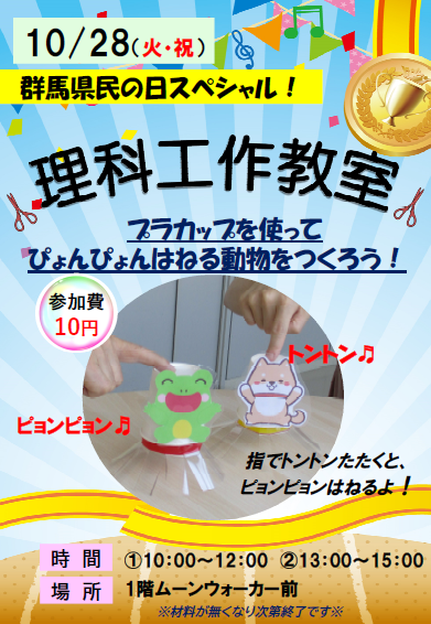 kenminrikakousaku.png