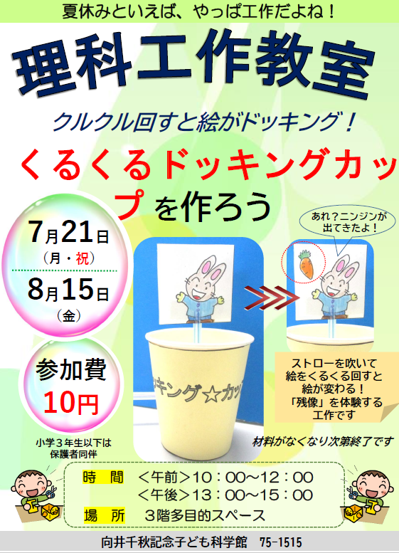 kurukurucuphenkouban.png
