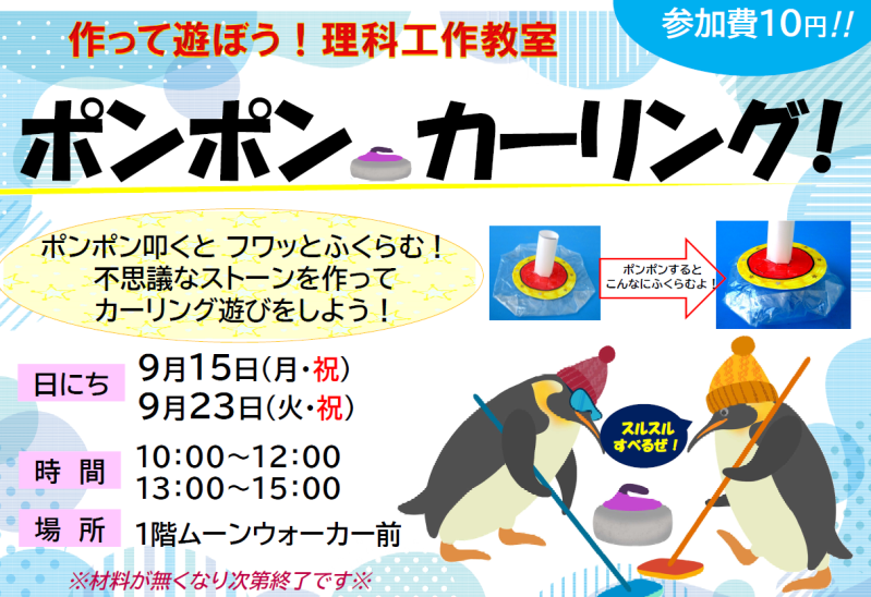 ponponrikakousaku.png