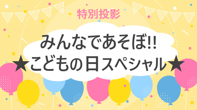 えんとつ町のプペル　プラネタリウム版