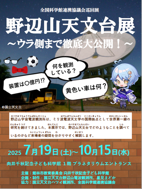 nobeyamatenmodaikaikihenkougo.png