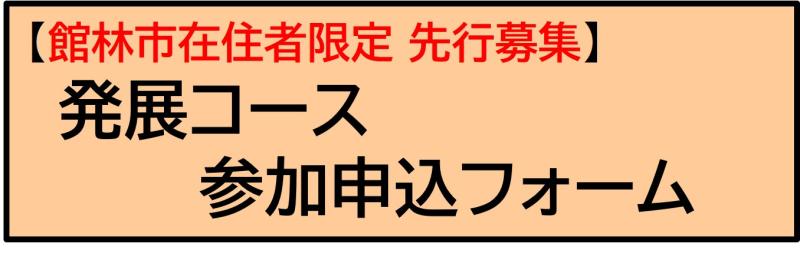 hatten_senkou.jpg