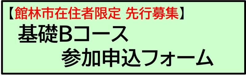 kisoB_senkou.jpg