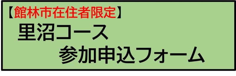 satonuma.jpg