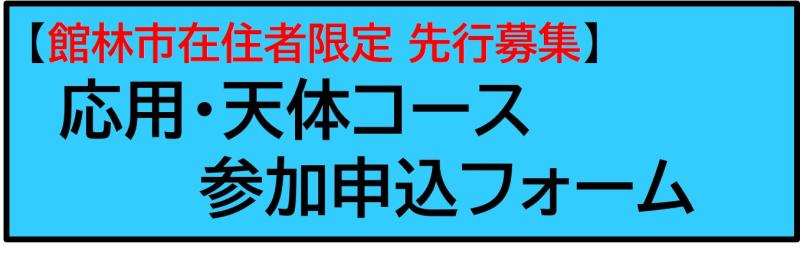 tentai_senkou.jpg