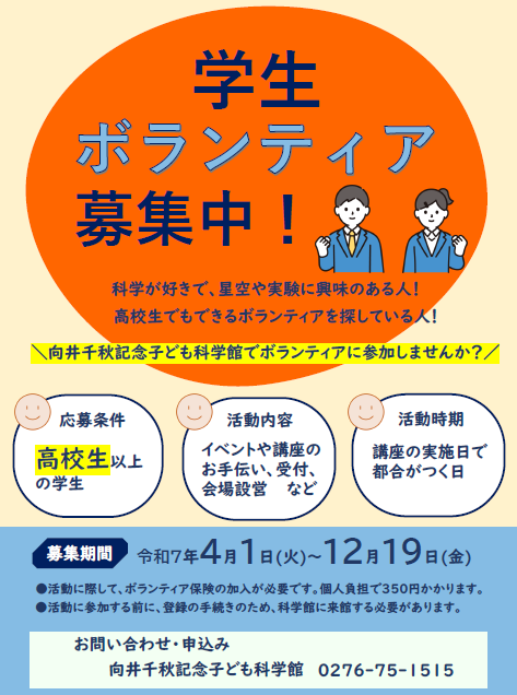 gakuborabosyunana.png