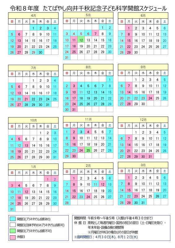 2026newschedule_page-0001.jpg