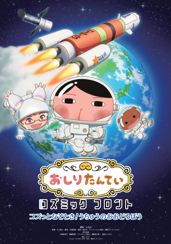 osshiritanteigazou.png