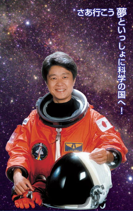 仕事場は宇宙