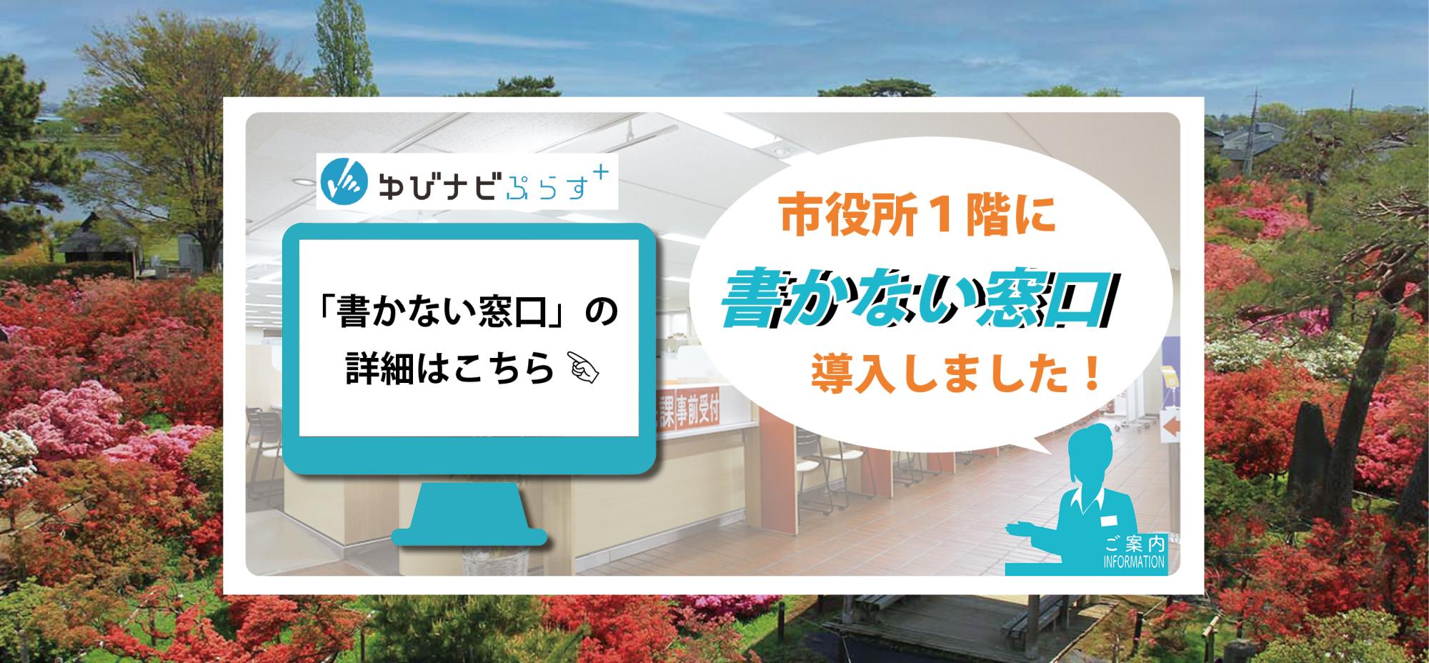 「書かない窓口」導入しました！の画像