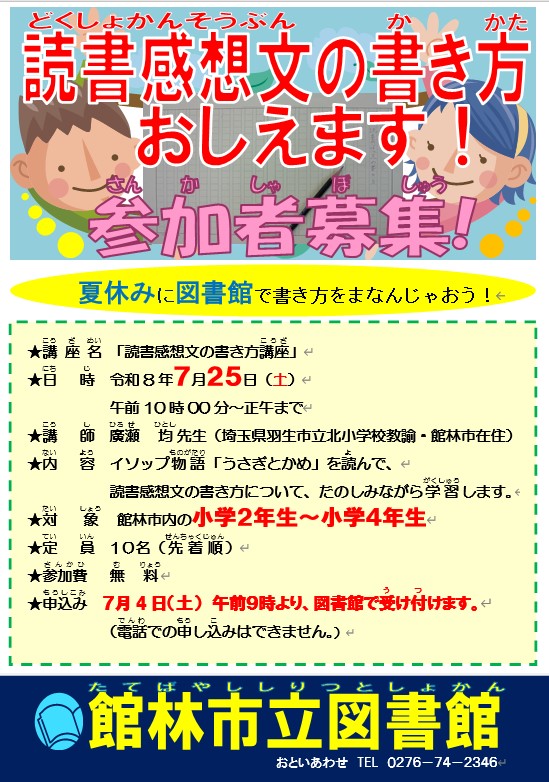 R8読書感想文.jpg