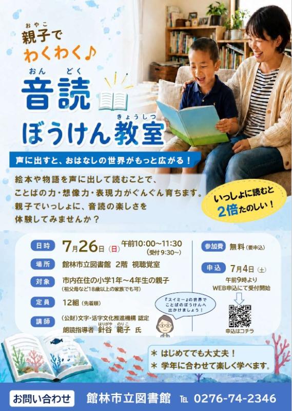 R8音読ポスター