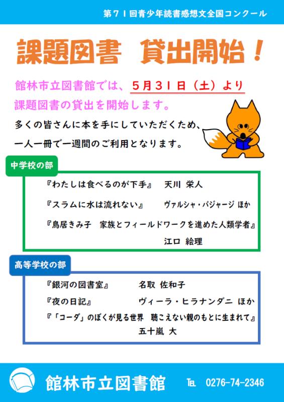 poster-chu01.jpg