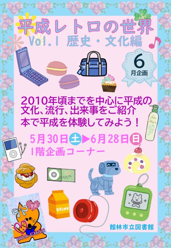 HEISEIPOSUTA_page-0001.jpg