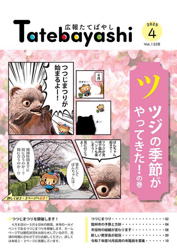 0704表紙.jpg