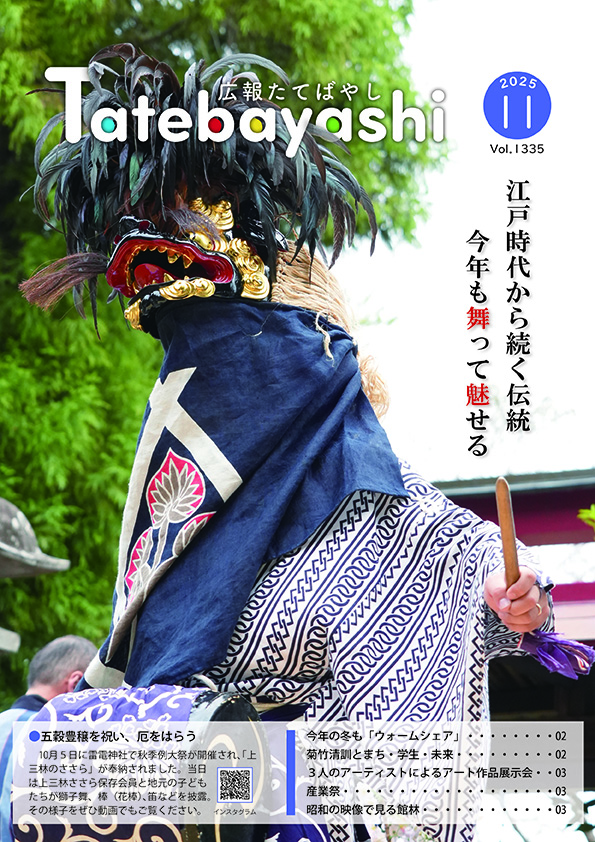 11月号表紙の写真