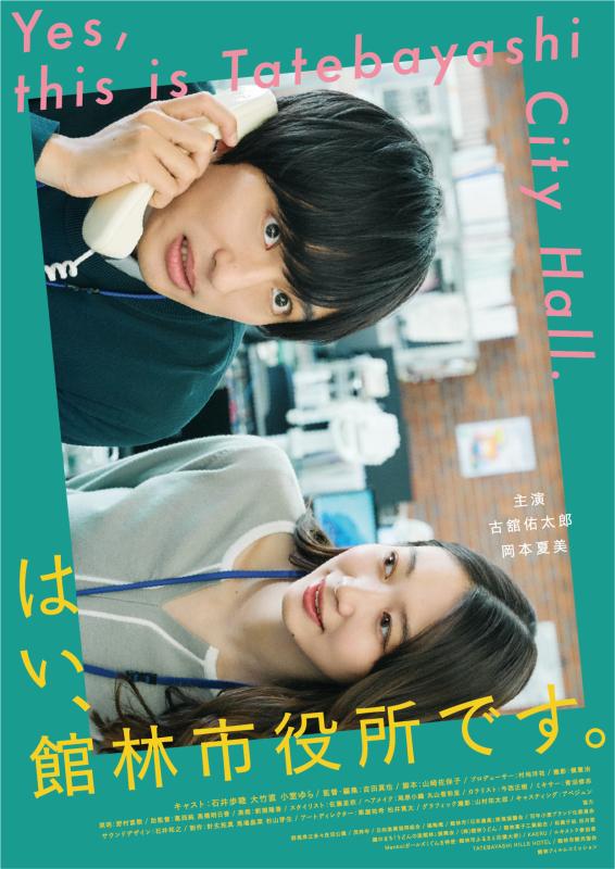 キービジュアル