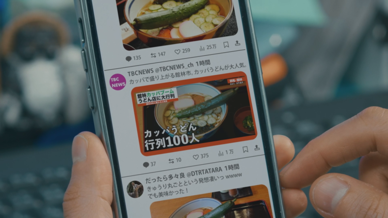 カッパうどんシーン