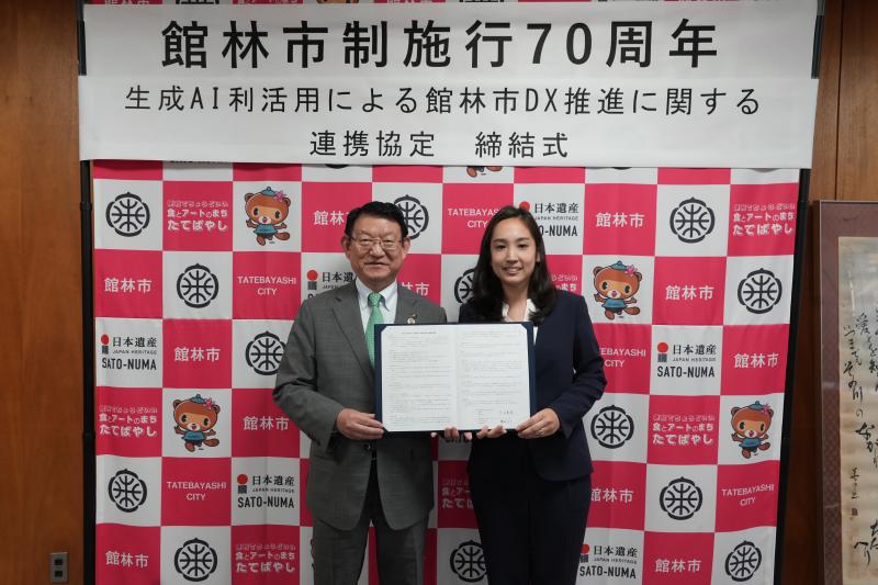 生成AI協定式