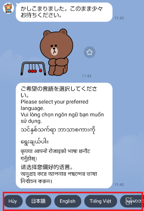 言語設定画面