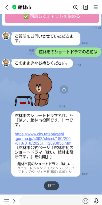 回答画面