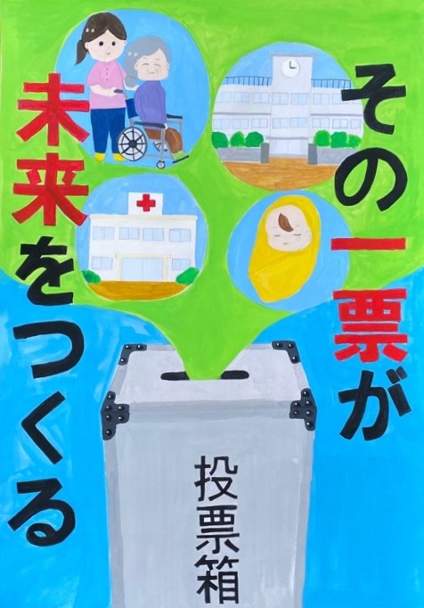 中学生の部佳作三中1年のポスター