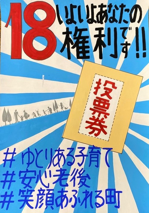 中学生の部佳作四中2年のポスター