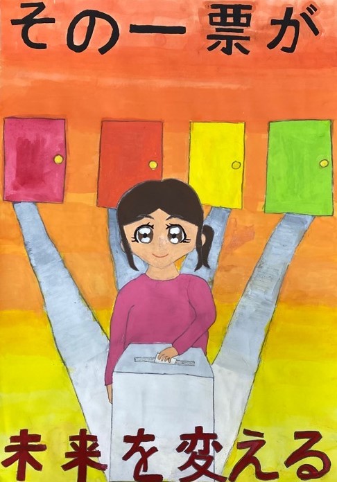 小学生の部佳作二小6年のポスター