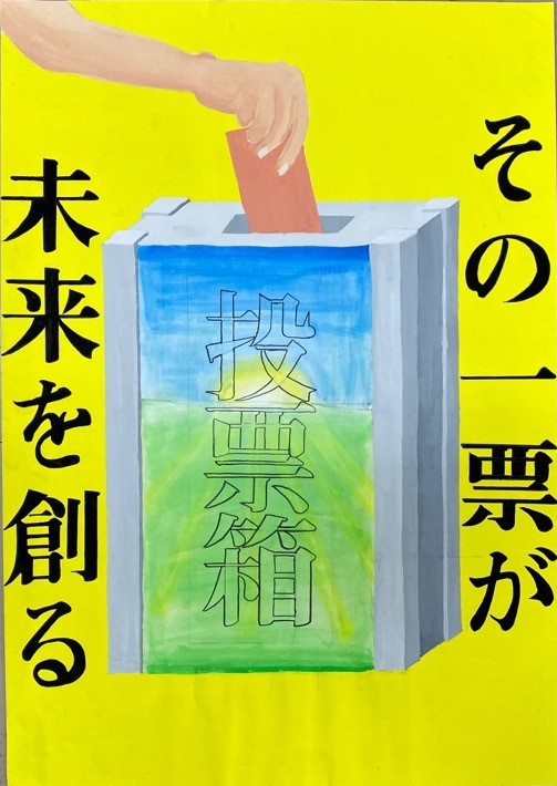 中学生の部優秀一中1年のポスター