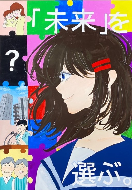 中学生の部優秀多中1年のポスター