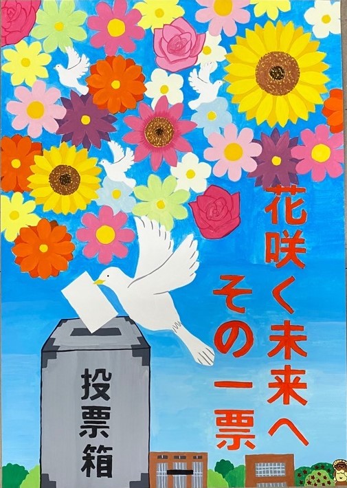 中学生の部優秀多中2年のポスター