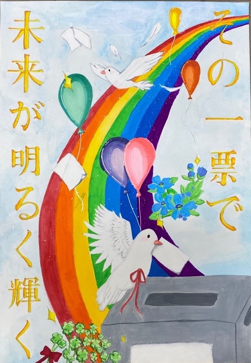 中学生の部優秀多中2年のポスター