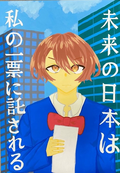 中学生の部優秀二中3年のポスター