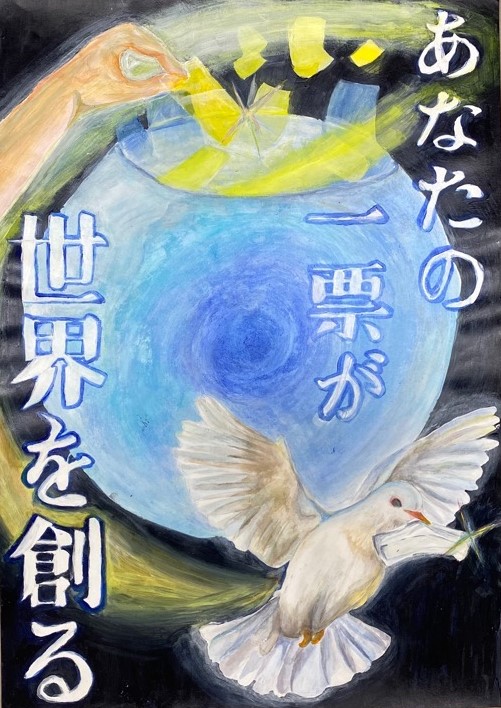 中学生の部優秀二中3年のポスター