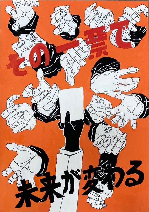 中学生の部優秀二中3年のポスター