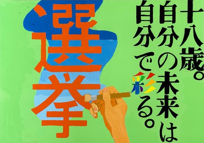 中学生の部　優秀のポスター