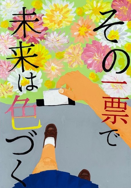 中学生の部　優秀のポスター