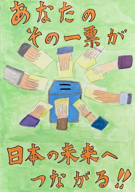 小学生の部　佳作のポスター