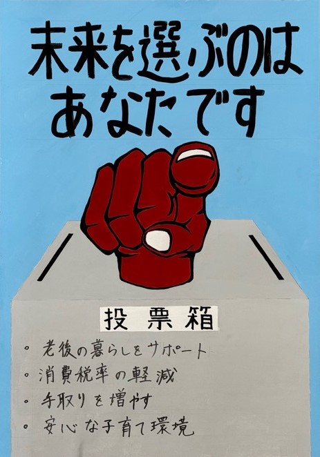 中学生の部　佳作のポスター