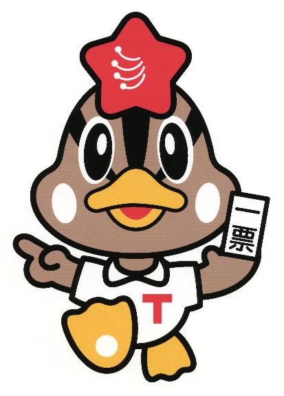 とうひょうくん